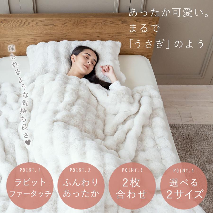 じぶんまくら 毛布 シングル ボリューム ラビットファータッチ