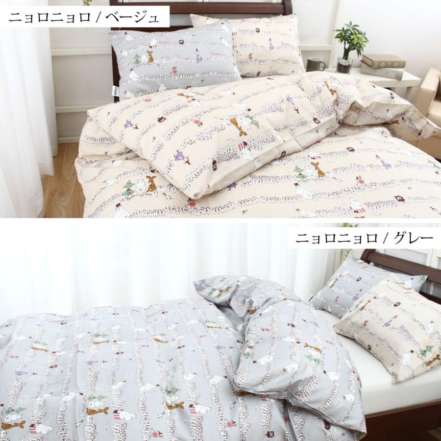 MOOMIN ムーミン グッズ 掛け布団カバー シングル ロング SL MOOMIN ムーミン グッズ 掛け布団カバー シングル ロング SL