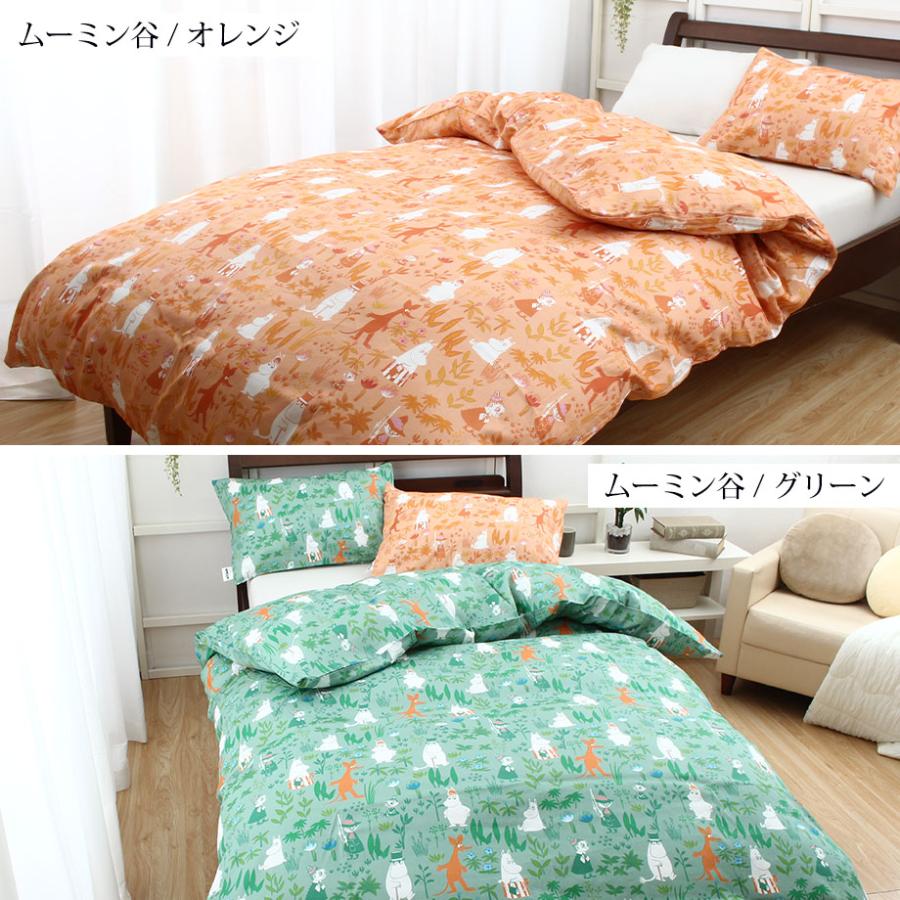 MOOMIN ムーミン グッズ 掛け布団カバー シングル ロング SL MOOMIN ムーミン グッズ 掛け布団カバー シングル ロング SL