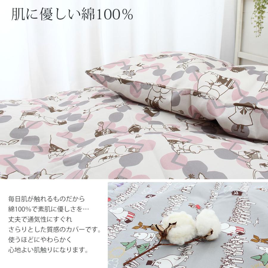 MOOMIN ムーミン グッズ 掛け布団カバー シングル ロング SL MOOMIN ムーミン グッズ 掛け布団カバー シングル ロング SL