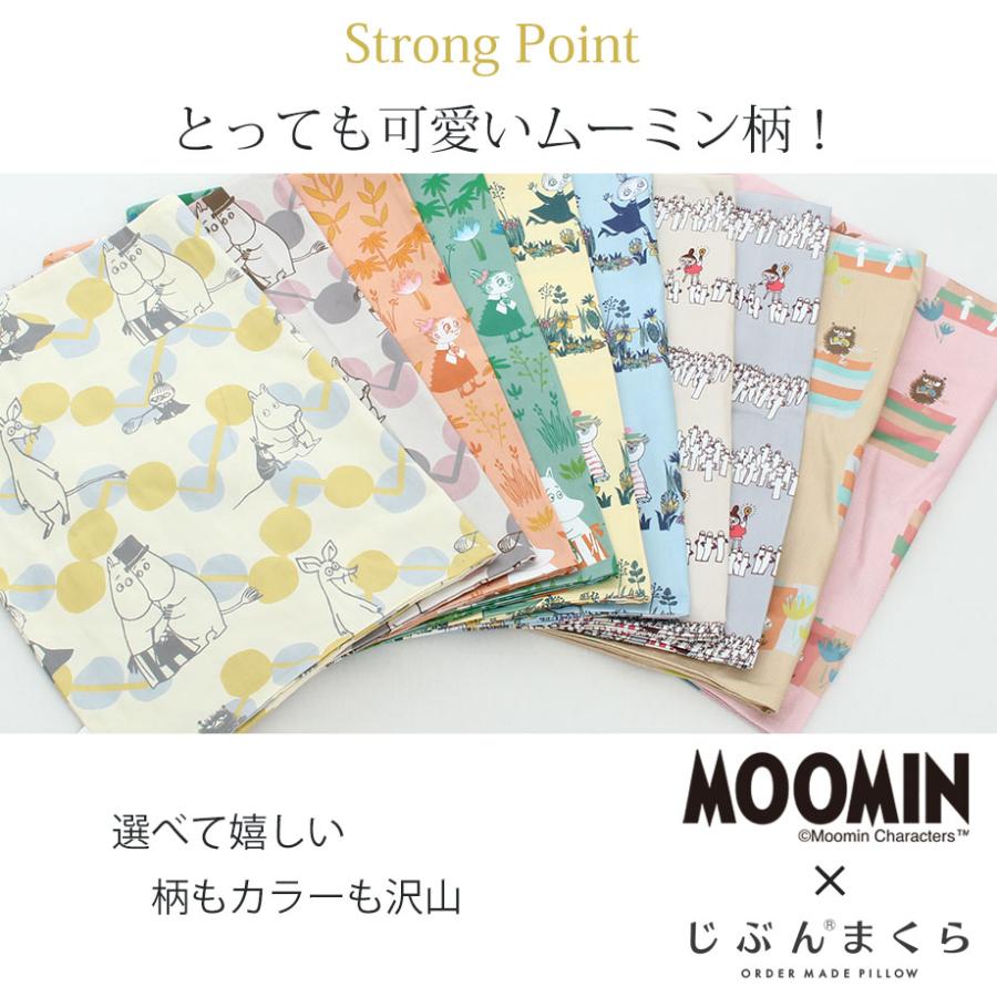 MOOMIN 掛け布団カバー ダブル ロング ムーミン グッズ 綿100