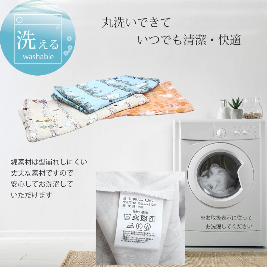 MOOMIN 掛け布団カバー ダブル ロング ムーミン グッズ 綿100