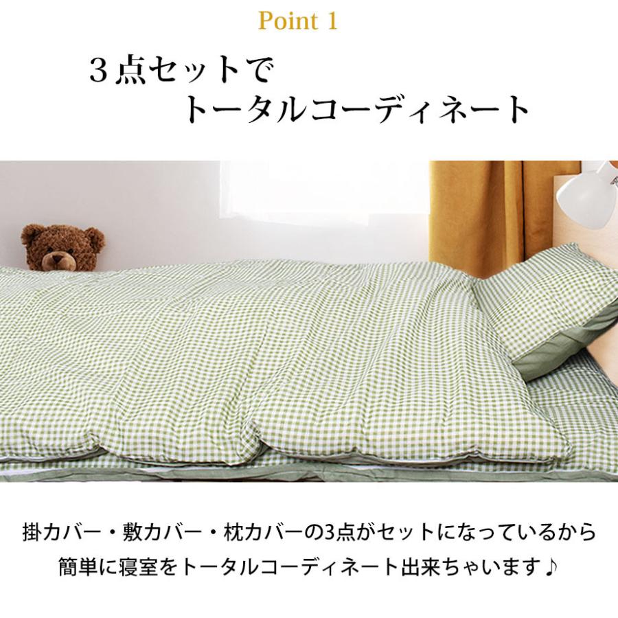 じぶんまくら 布団カバー3点セット シングル ロングサイズ 掛け布団