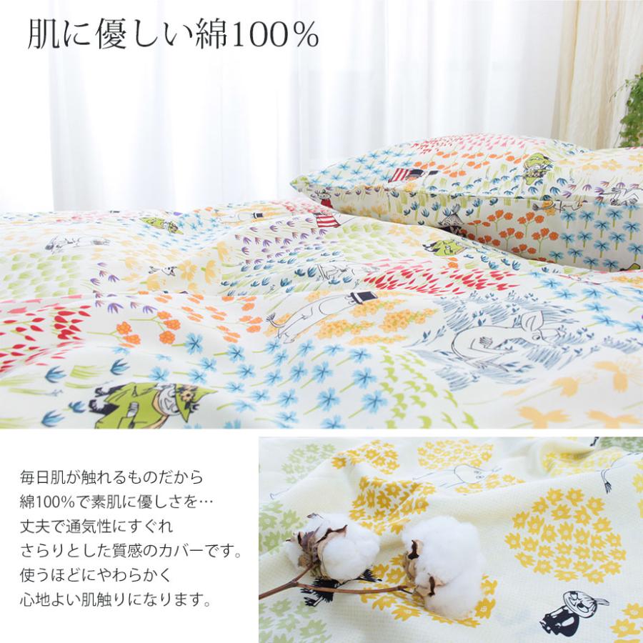 MOOMIN（ムーミン） グッズ 掛け布団カバー ダブル ロング DL コットン