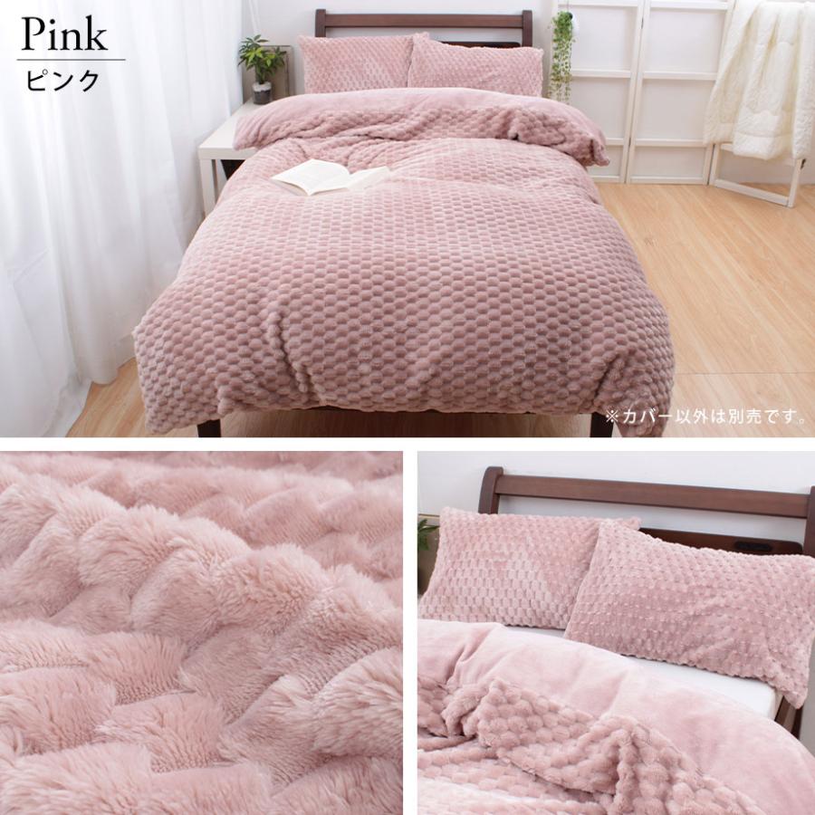 あったか掛けカバー シングル 掛け布団カバー マイクロファイバー