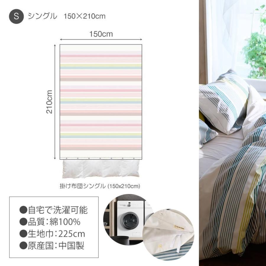 じぶんまくら 掛け布団カバー シングル ロング 綿100％ Fab the Home