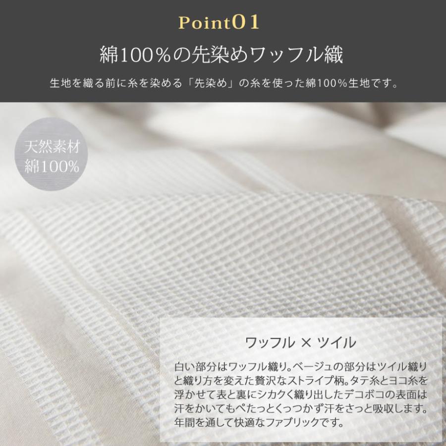 掛け布団カバー シングル ロング 綿100％ Fab the Home 先染め糸 おしゃれ ワッフル織｜futontanaka｜06