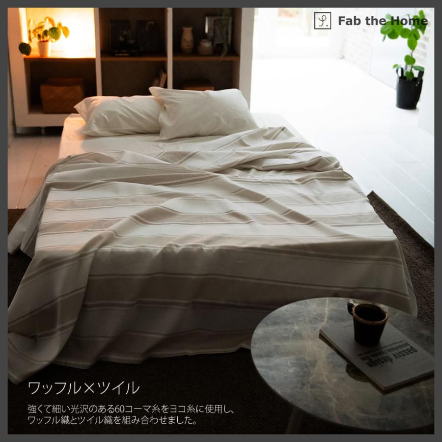 じぶんまくら マルチカバー ソファカバー M 2綿100% Chic stripe