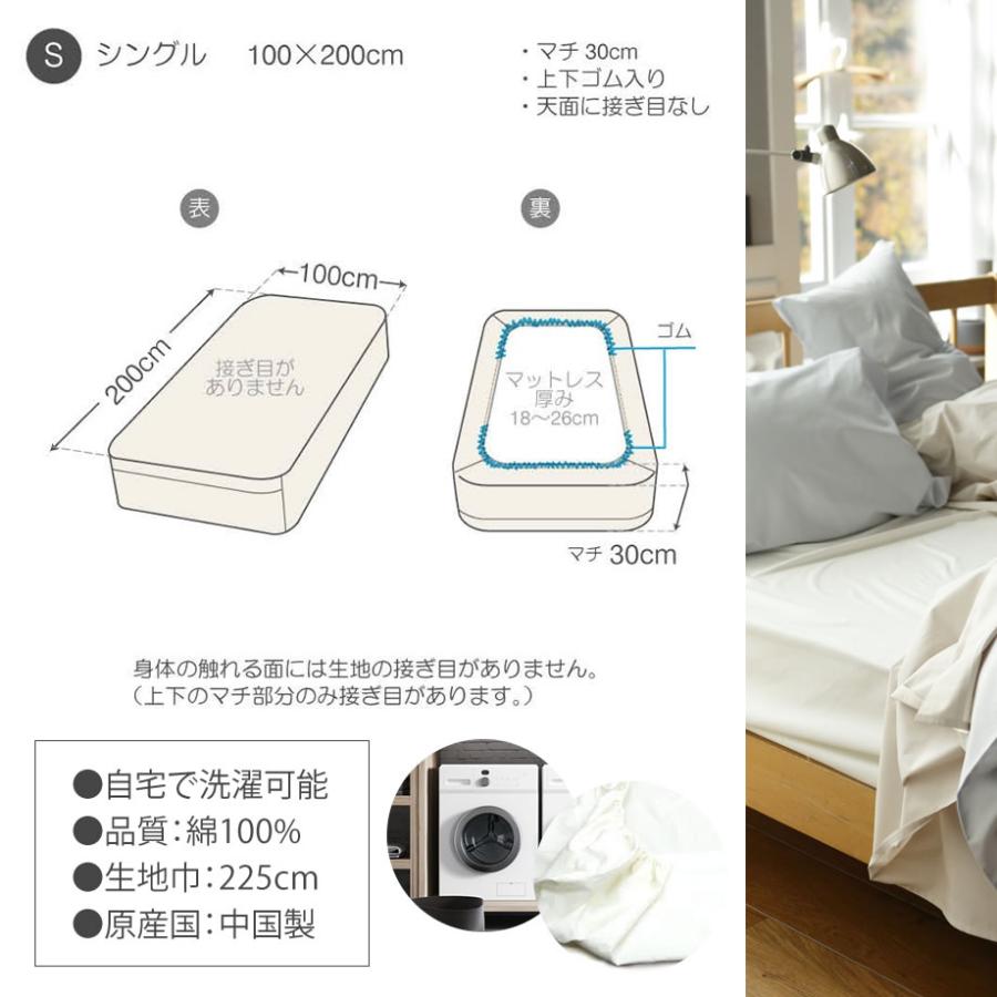 じぶんまくら ボックスシーツ シングル ベッドシーツ マットレスカバー