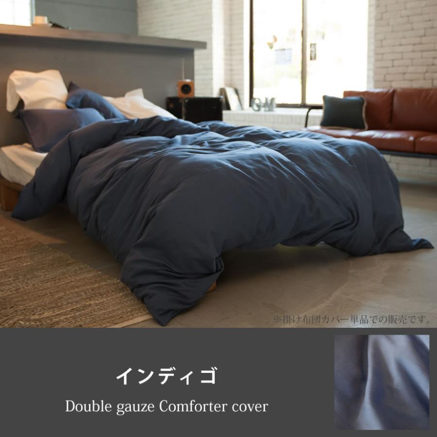じぶんまくら 掛け布団カバー ダブル ロング 綿100％ Fab the Home