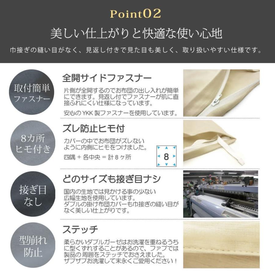 じぶんまくら 掛け布団カバー ダブル ロング 綿100％ Fab the Home