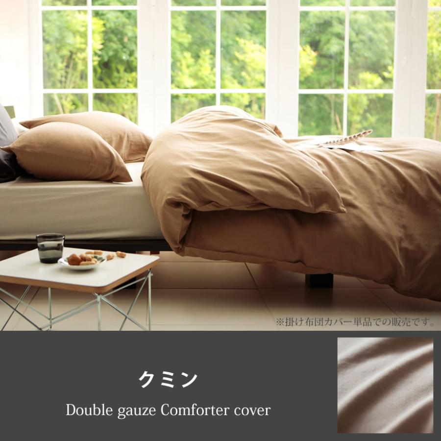 じぶんまくら 掛け布団カバー ダブル ロング 綿100％ Fab the Home
