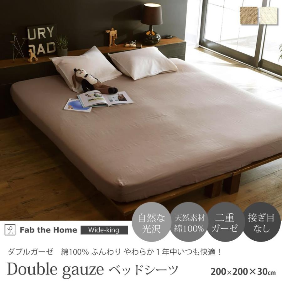 じぶんまくら ベッドシーツ マットレスカバー ワイドキング 綿100