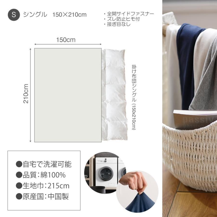 じぶんまくら 掛け布団カバー シングル ロング 綿100％ Fab the Home