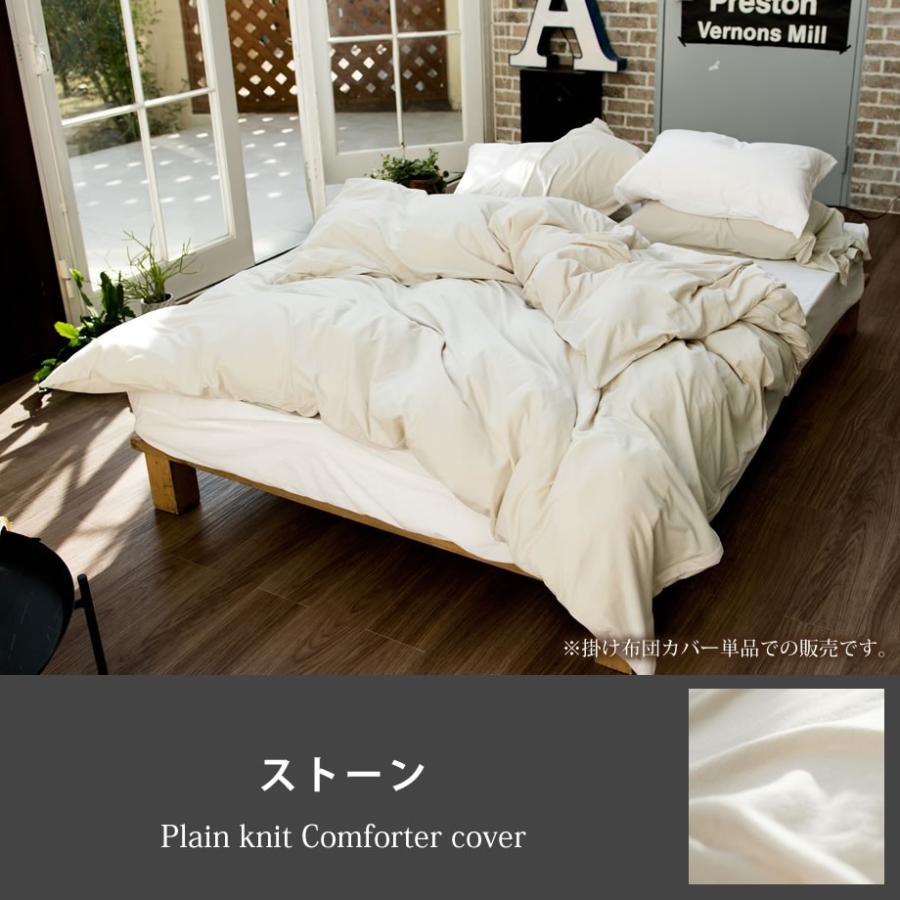 じぶんまくら 掛け布団カバー シングル ロング 綿100％ Fab the Home