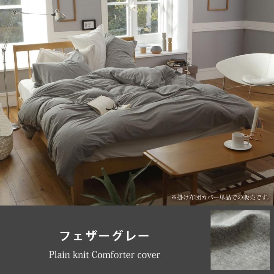 じぶんまくら 掛け布団カバー ダブル ロング 綿天竺 Fab the Home : じ