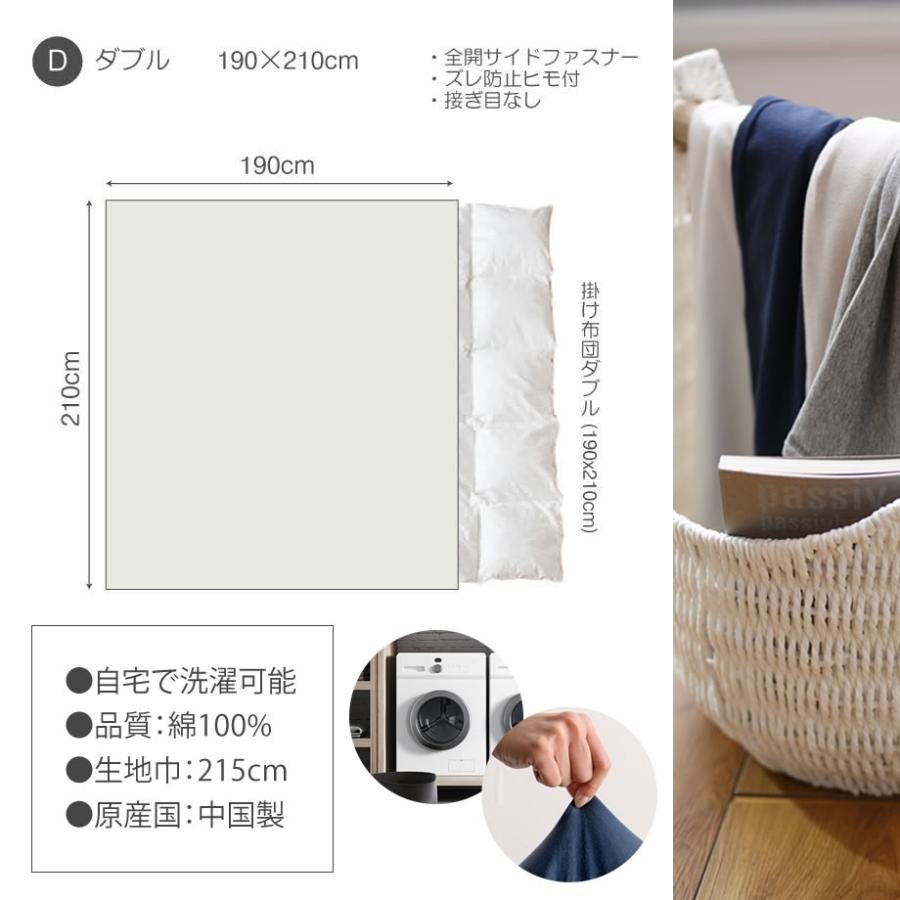 じぶんまくら 掛け布団カバー ダブル ロング 綿天竺 Fab the Home : じ