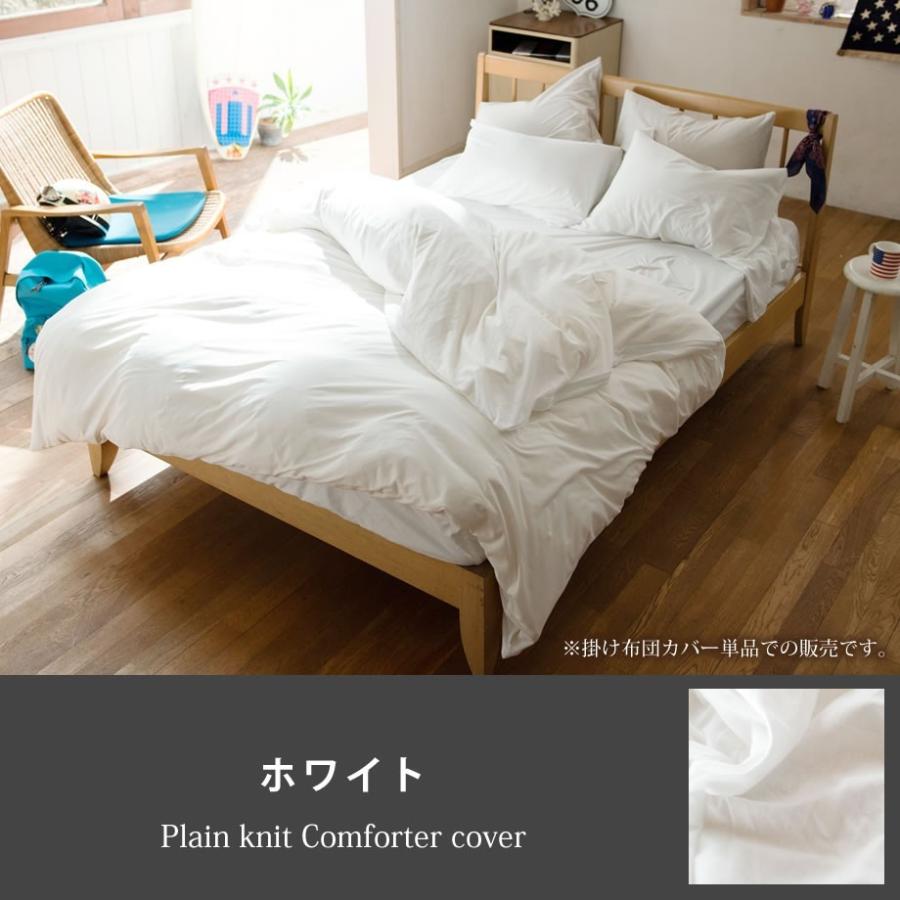 じぶんまくら 掛け布団カバー ダブル ロング 綿天竺 Fab the Home : じ