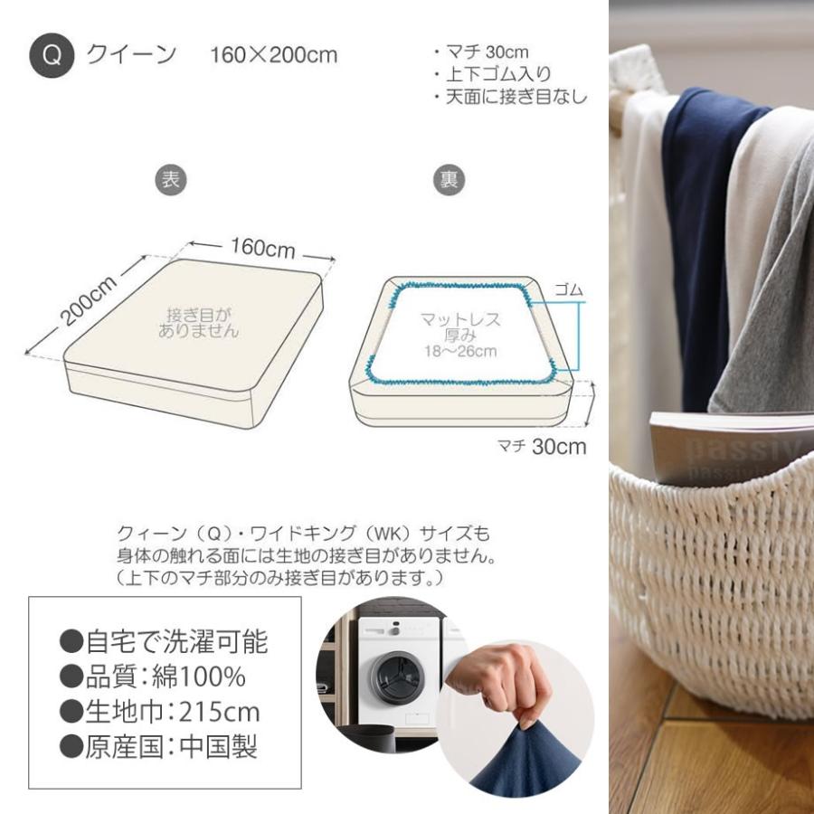 じぶんまくら ベッドシーツ マットレスカバー ボックスシーツ クイーン