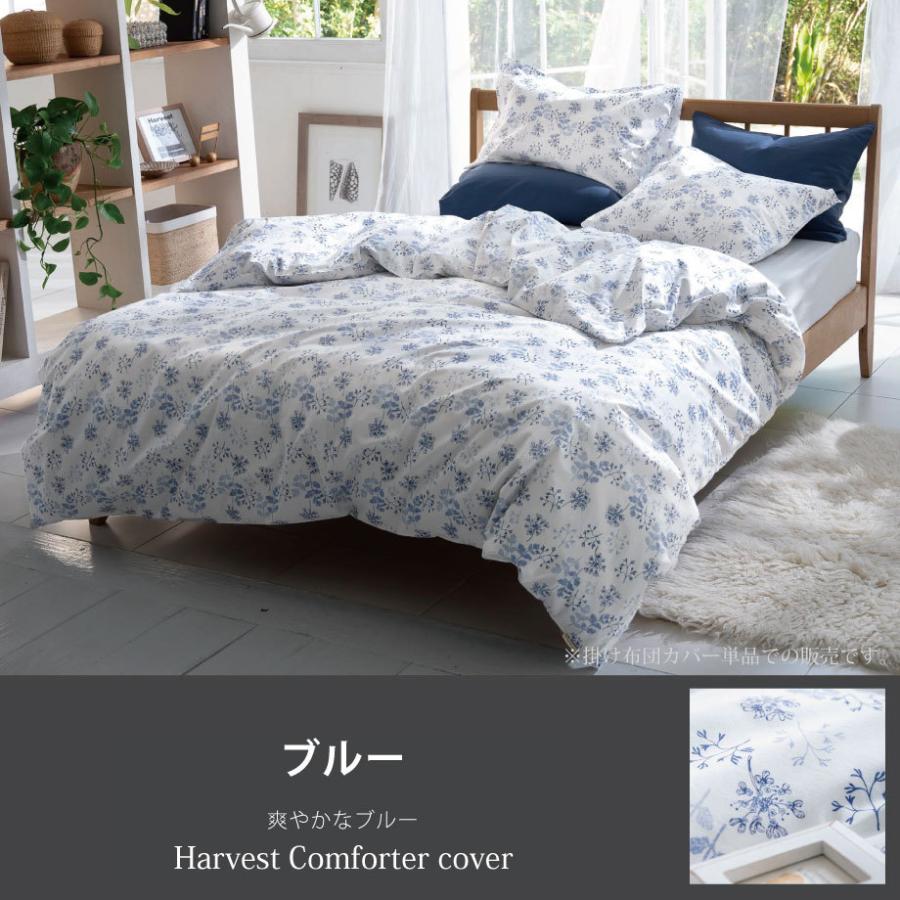 じぶんまくら 掛け布団カバー シングル ロング 綿100% ファスナー Fab