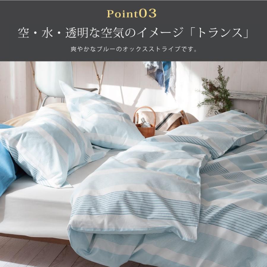 じぶんまくら 掛け布団カバー シングル ロング 綿100％ Fab the Home