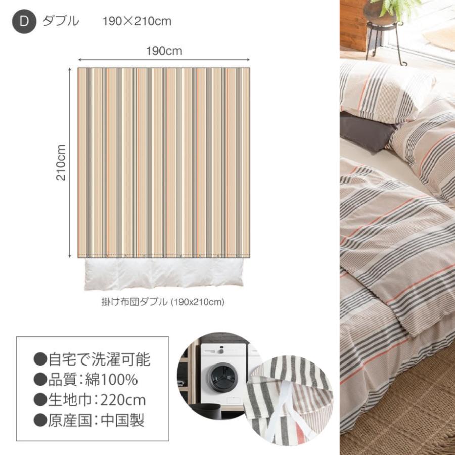 じぶんまくら 掛け布団カバー ダブル ロング 綿100％ Fab the Home