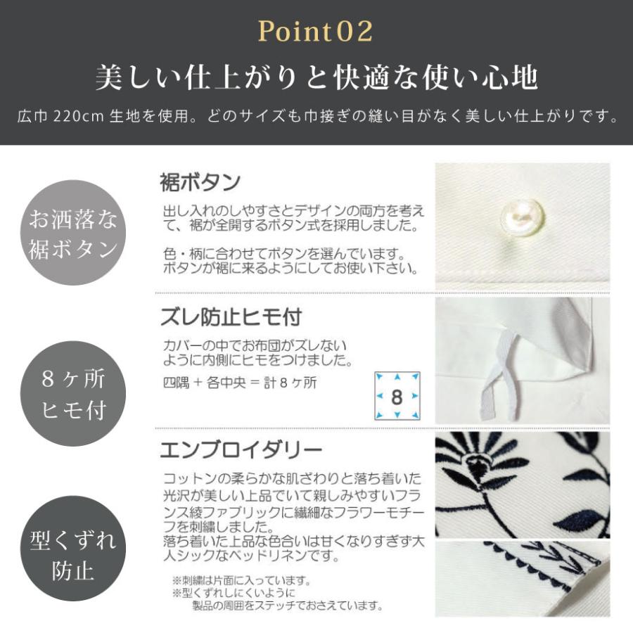掛け布団カバー シングル ロング 綿100％ Fab the Home おしゃれ_5