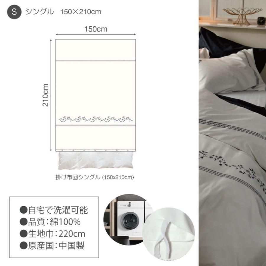 掛け布団カバー シングル ロング 綿100％ Fab the Home おしゃれ_9