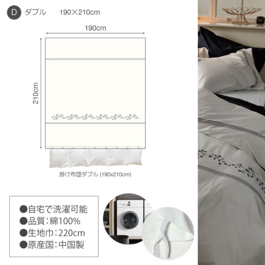 じぶんまくら 掛け布団カバー ダブル ロング 綿100％ Fab the Home