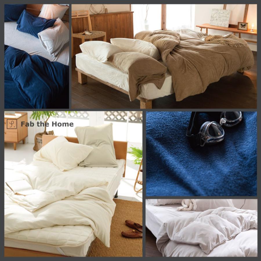 じぶんまくら 掛け布団カバー シングル ロング 綿 パイル Fab the Home