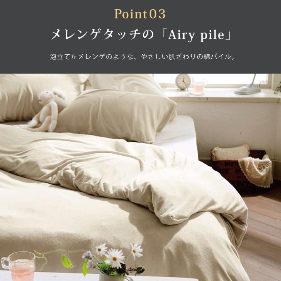 掛け布団カバー シングル ロング 綿 パイル Fab the Home｜futontanaka｜10