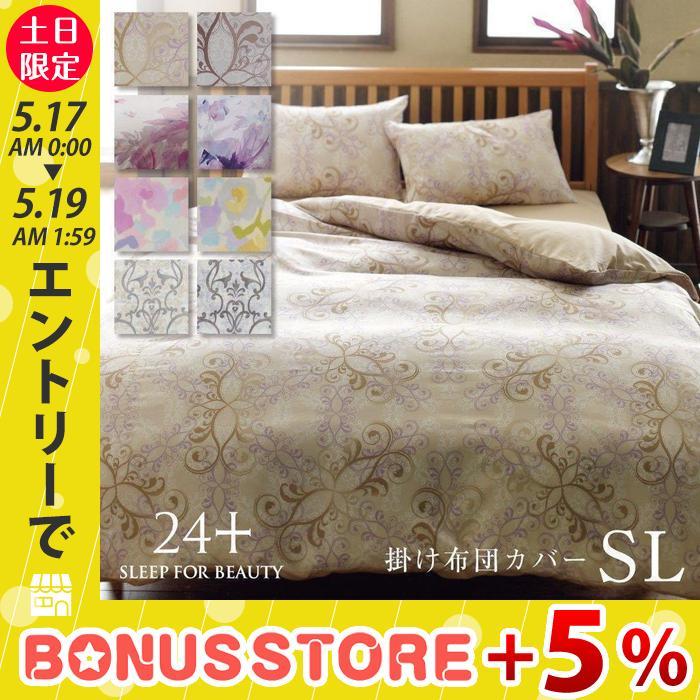 西川 掛け布団カバー シングル ロングサイズ 綿ファスナー 24+ 西川 掛け布団カバー シングル ロングサイズ 綿ファスナー 24+