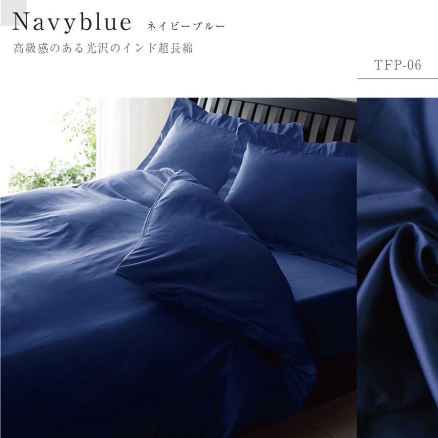 西川（nishikawa） 掛け布団カバー シングル ロングサイズ 超長綿