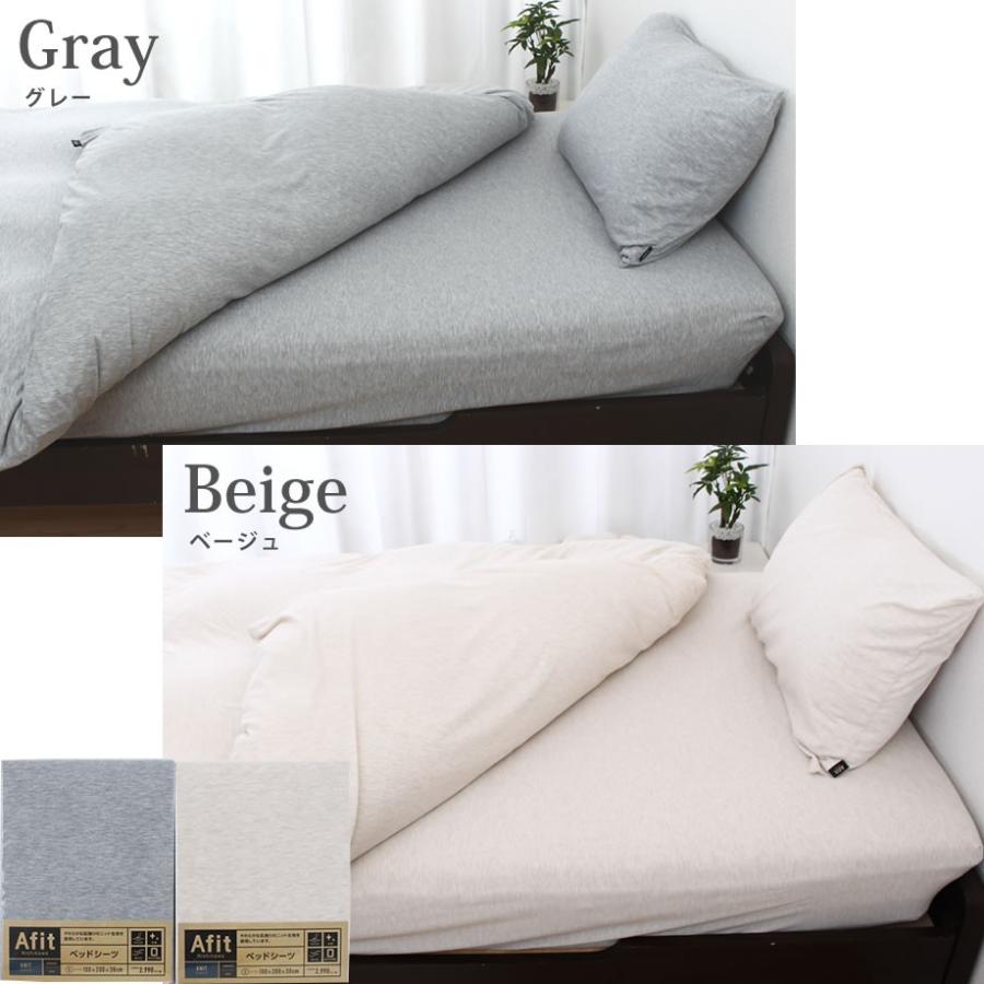 西川（nishikawa） ベッドシーツ マットレスカバー シングル Afit ア