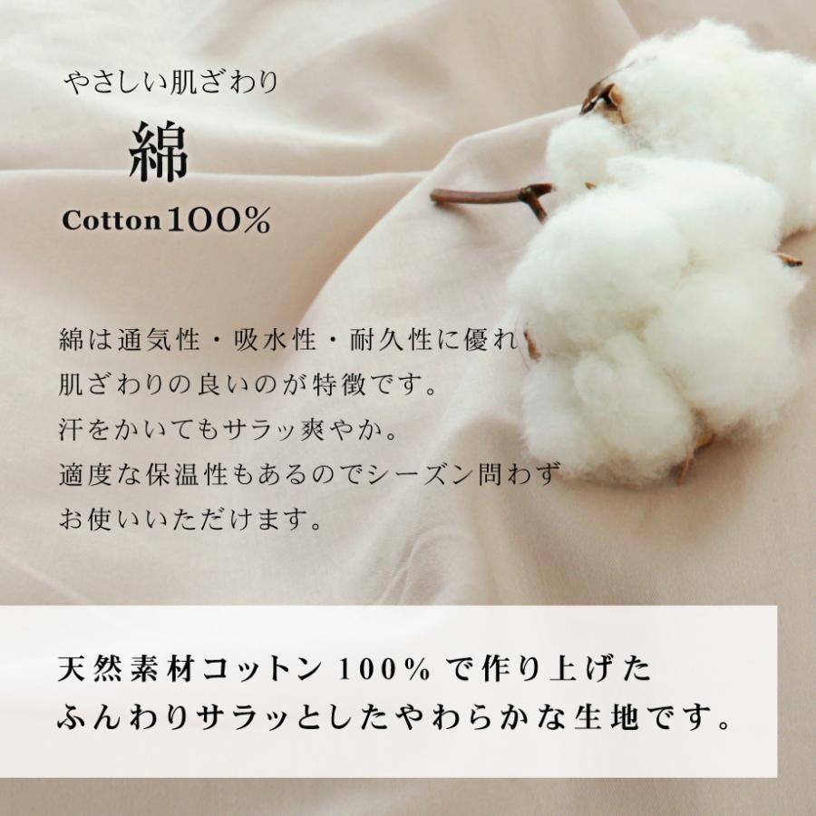 西川（nishikawa） 掛け布団カバー シングル 綿100% サテン 無地