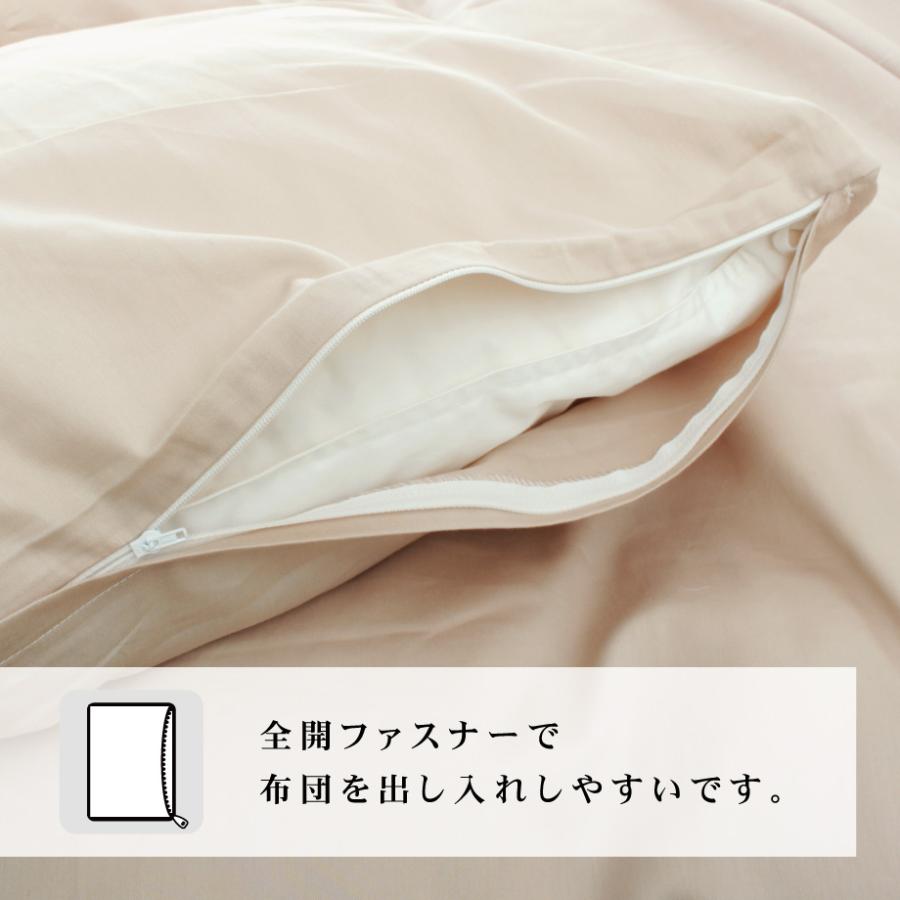 西川（nishikawa） 掛け布団カバー ダブル 綿100% サテン 無地