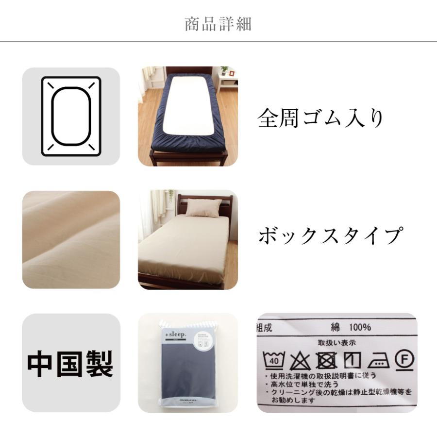 西川（nishikawa） ボックスシーツ セミダブル マットレスカバー 綿100