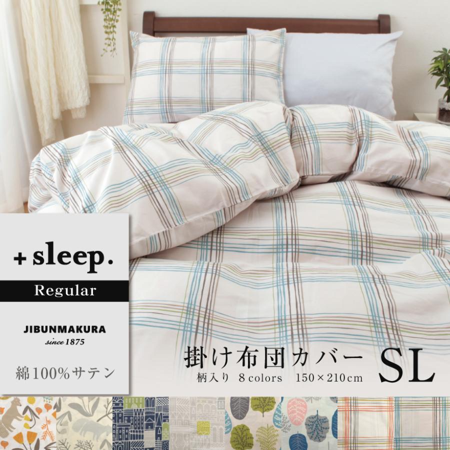 西川 掛け布団カバー シングル 綿100% サテン デザイン 西川 掛け布団カバー シングル 綿100% サテン デザイン