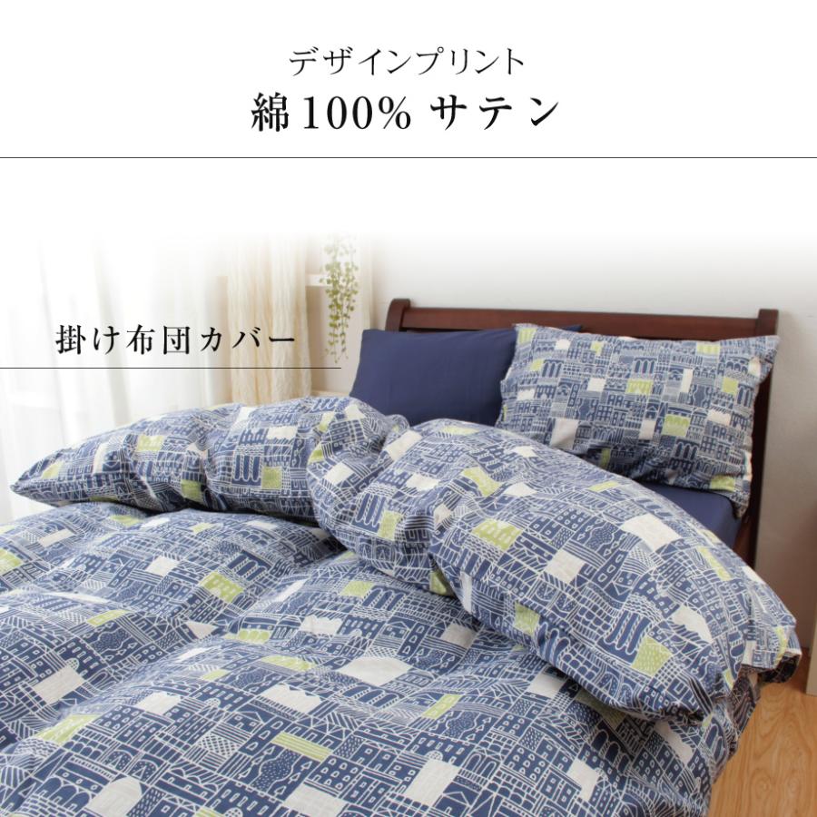 西川 掛け布団カバー シングル 綿100% サテン デザイン 西川 掛け布団カバー シングル 綿100% サテン デザイン