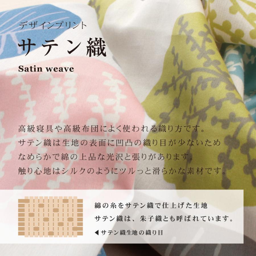 西川（nishikawa） 掛け布団カバー シングル 綿100% サテン デザイン
