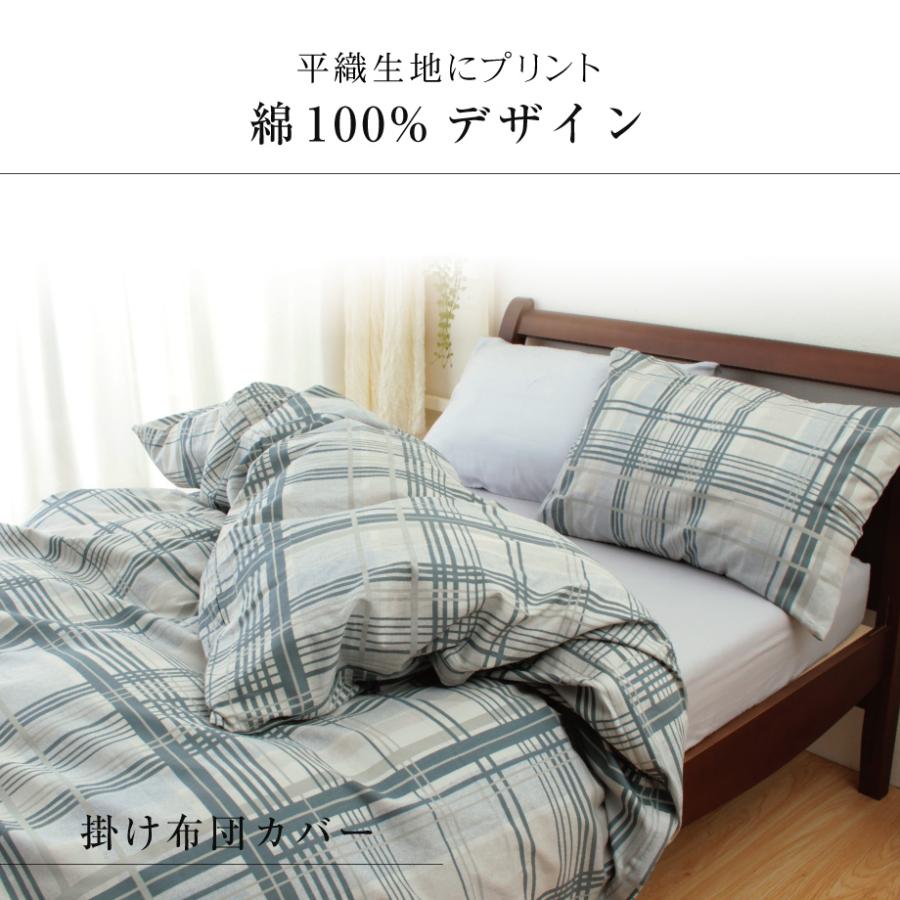 西川 掛け布団カバー シングル 綿100% デザイン プレミアム + 西川 掛け布団カバー シングル 綿100% デザイン プレミアム +