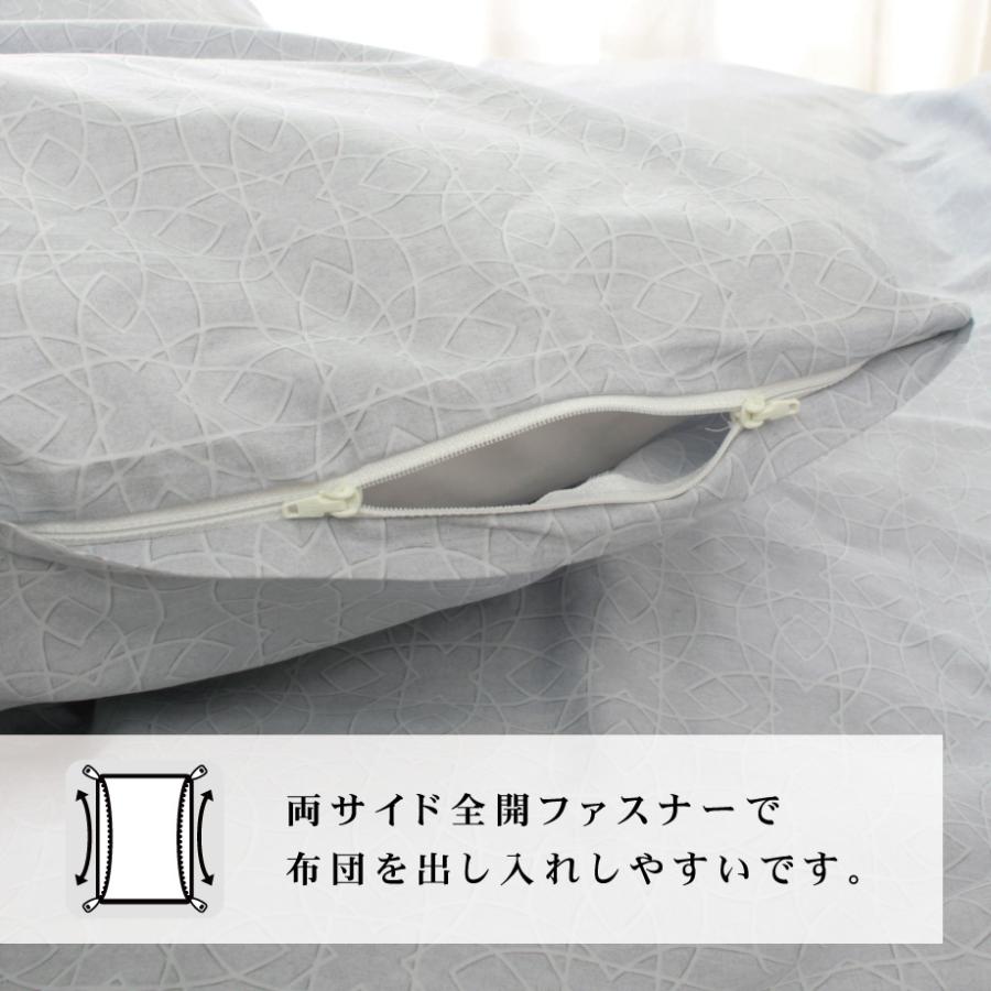 西川（nishikawa） 掛け布団カバー ダブル 綿100% デザイン プレミアム