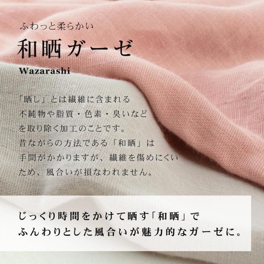 西川（nishikawa） 掛け布団カバー シングル ガーゼ 綿100% 和晒