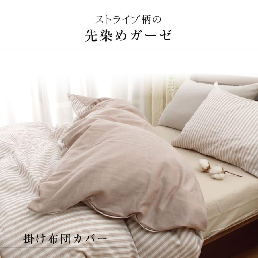 西川（nishikawa） 掛け布団カバー シングル 綿100% ストライプ 先染め