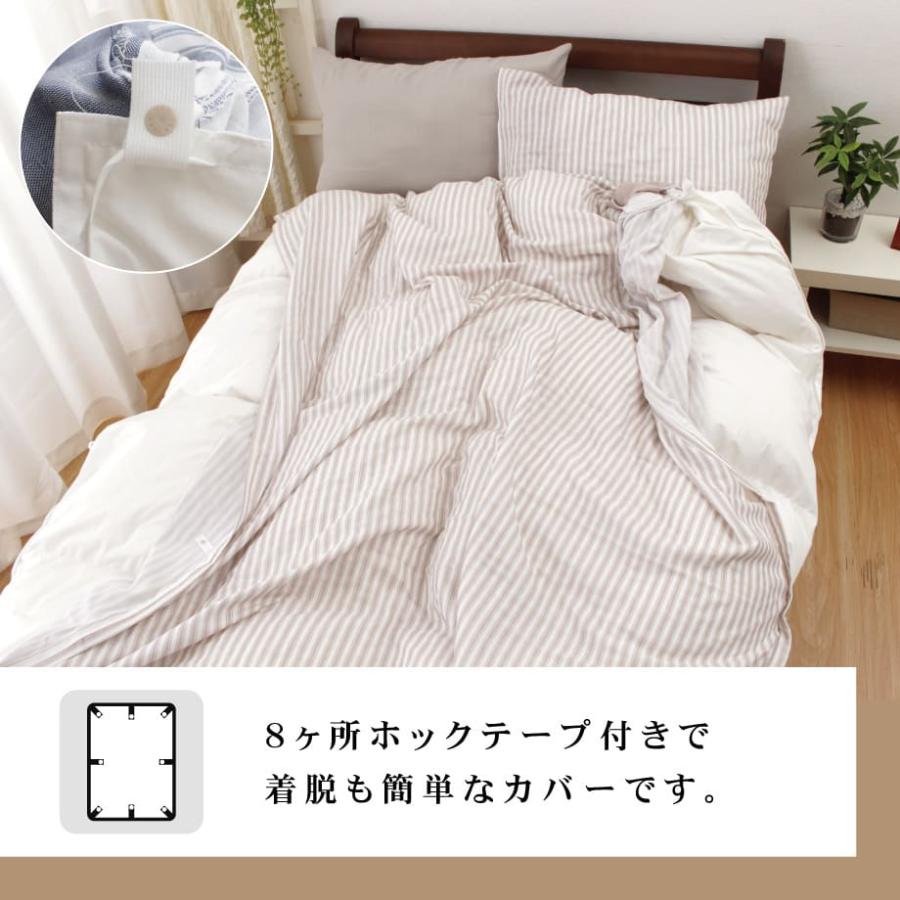 西川（nishikawa） 掛け布団カバー シングル 綿100% ストライプ 先染め