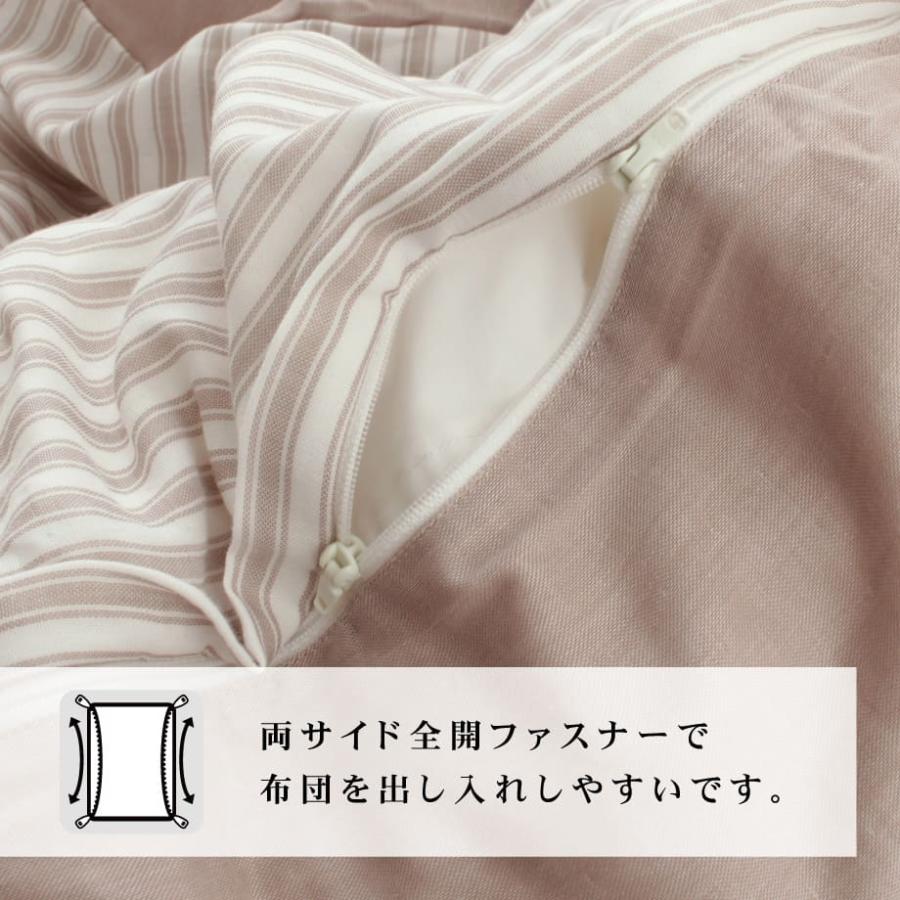 西川（nishikawa） 掛け布団カバー ダブル 綿100% ストライプ 先染め