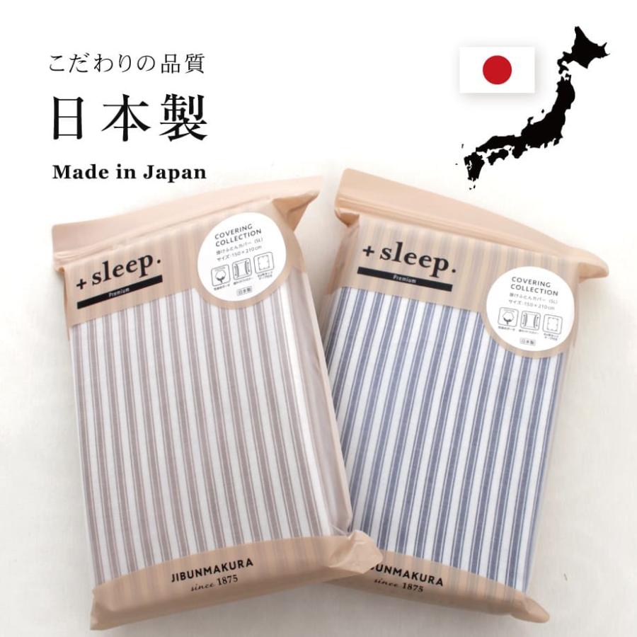 西川　プレミアムコレクション　こだわりの逸品　掛けふとんカバー　ダブル　日本製 西川プレミアム 海島綿サテン掛けふとんカバー | nishikawaショップ