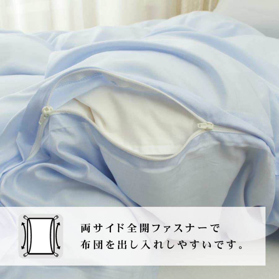 掛け布団カバー クイーン 綿100% リヨセル 無地 ラグジュアリー 日本製 +sleep. Luxury_14