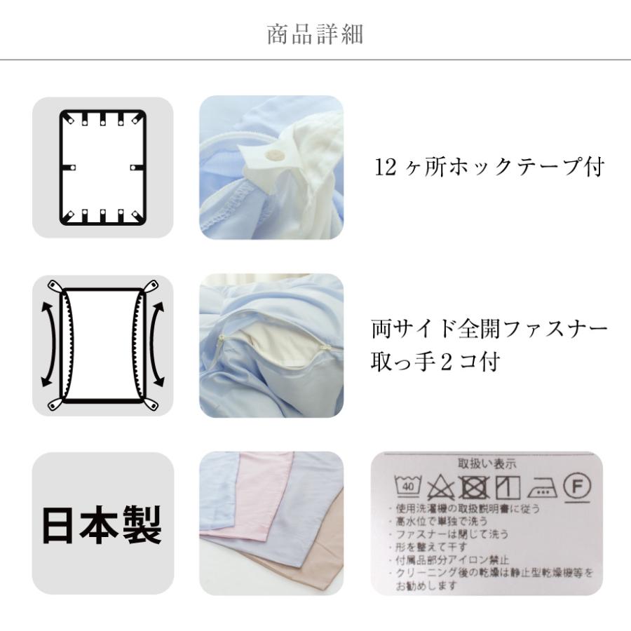 掛け布団カバー クイーン 綿100% リヨセル 無地 ラグジュアリー 日本製 +sleep. Luxury_15