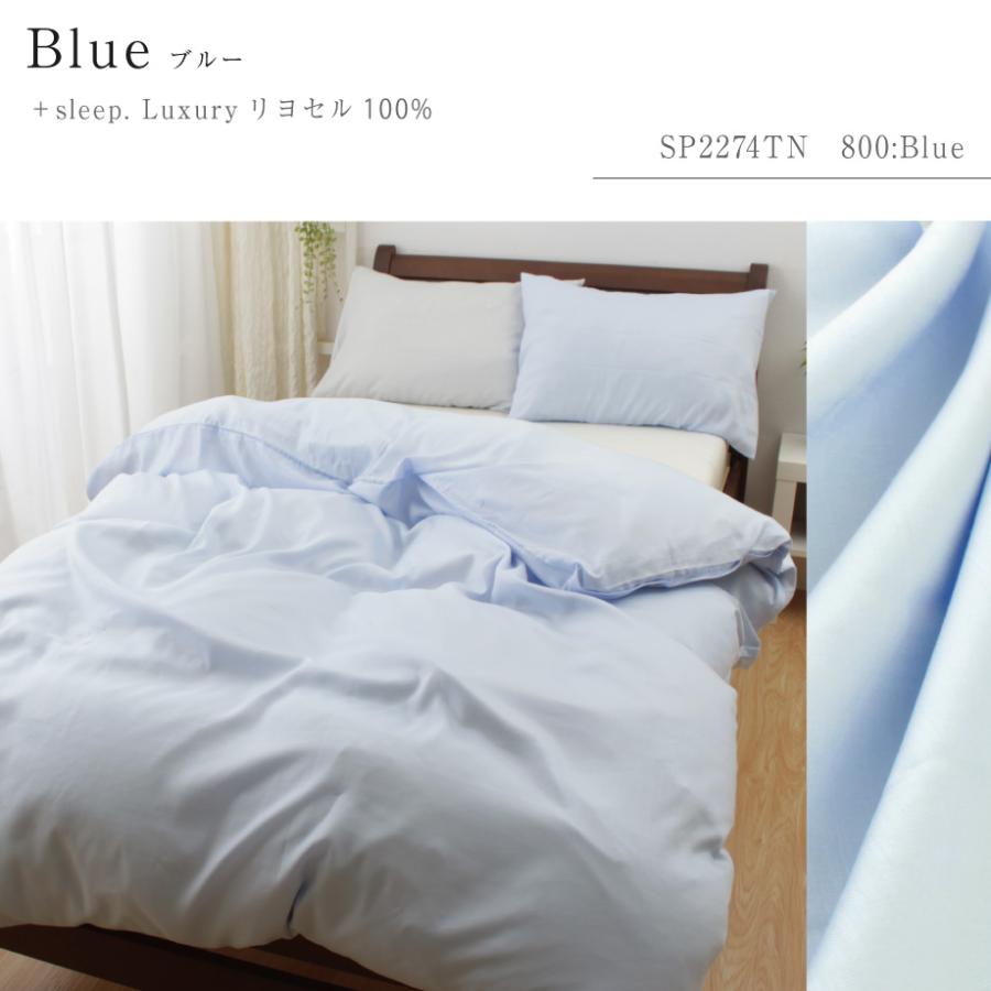 掛け布団カバー クイーン 綿100% リヨセル 無地 ラグジュアリー 日本製 +sleep. Luxury_17